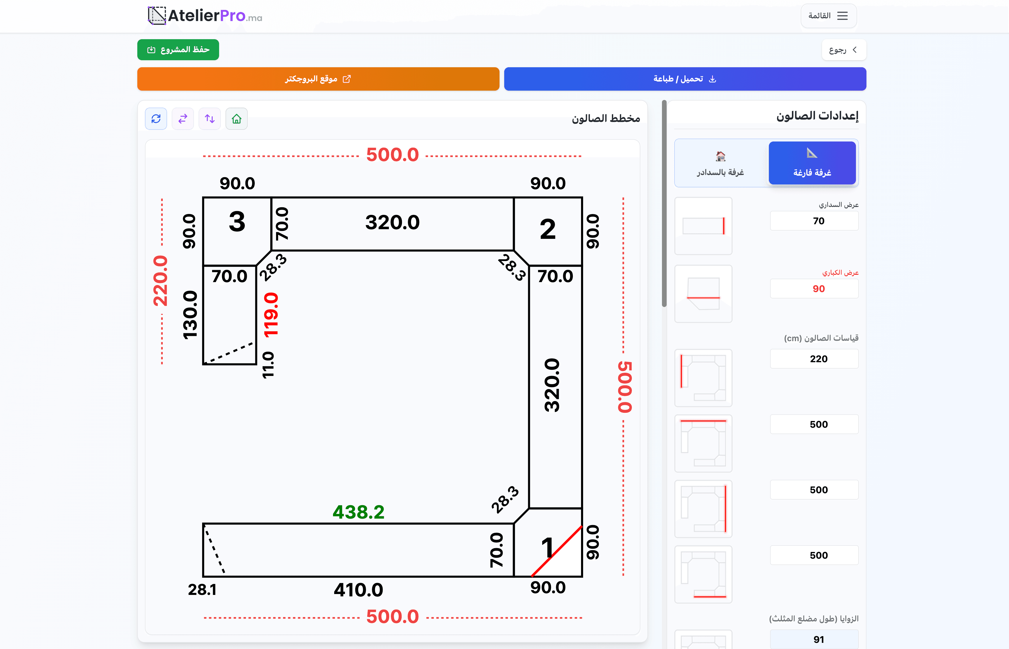 AtelierPro App Screenshot